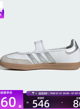 adidas阿迪达斯三叶草男女SAMBA JANE学院风玛丽珍运动鞋KJ3785