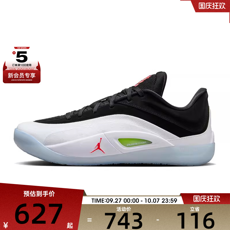 NIKE耐克男子JORDAN ZION 4 PF运动训练篮球鞋FD0591-100