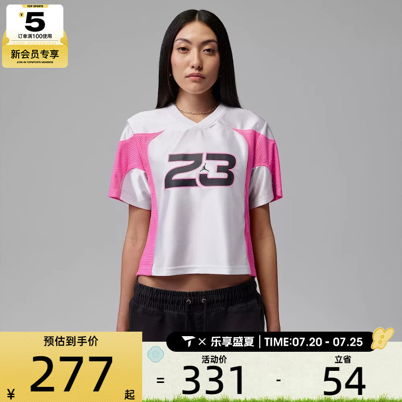 NIKE耐克女子JORDAN球衣运动休闲V领撞色短袖T恤IF1158-100