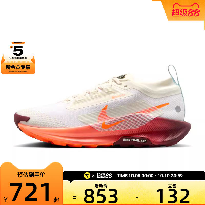 NIKE耐克女子PEGASUS TRAIL 5 GTX运动训练跑步鞋FQ0912-104