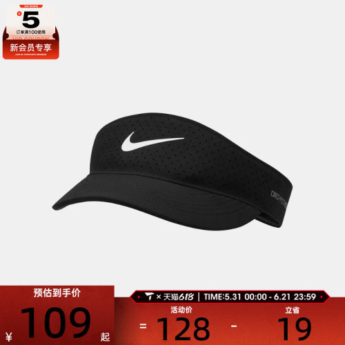 NIKE耐克中性U NK DFADV ACE VISOR U SAB P太阳帽FB6443-010
