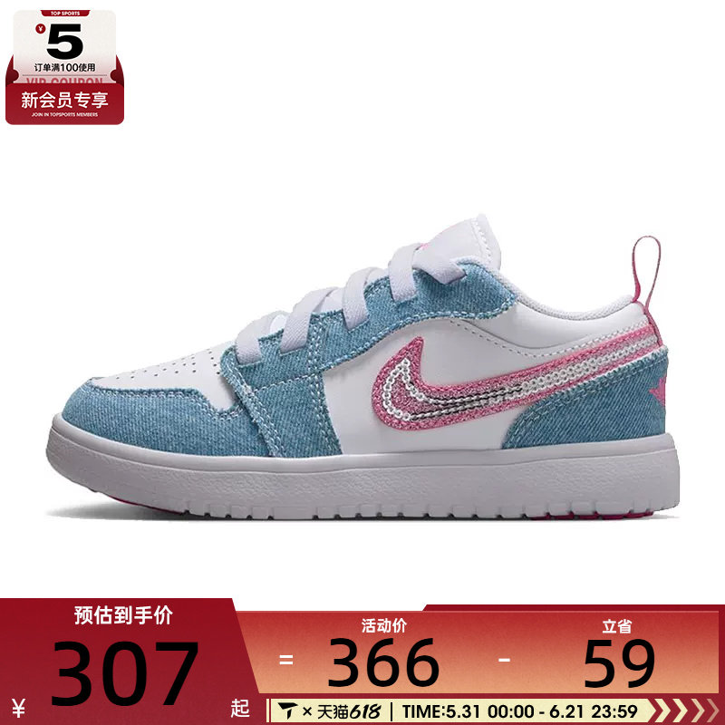 NIKE耐克小童JORDAN 1日常时尚复古舒适百搭运动鞋HQ2003-400