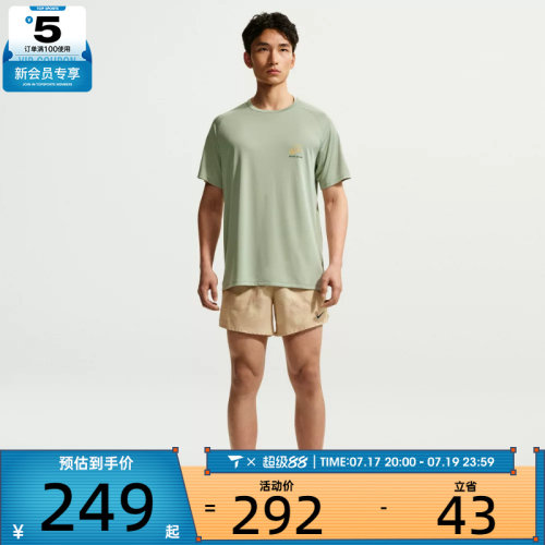 NIKE耐克男子Dri-FIT ADV运动健身跑步速干短袖T恤IO0544-370