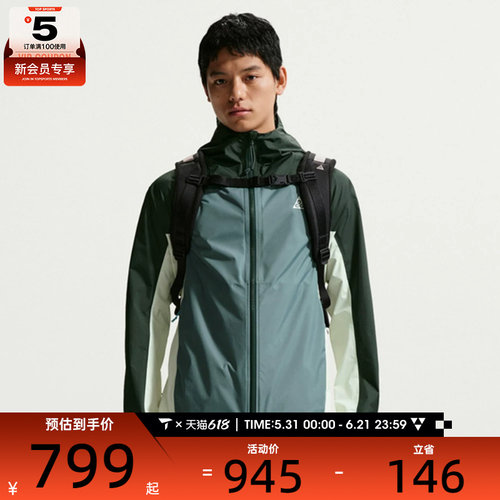 NIKE耐克男子AS M ACG SFADV PHANTAZMA JKT夹克外套IF1144-317