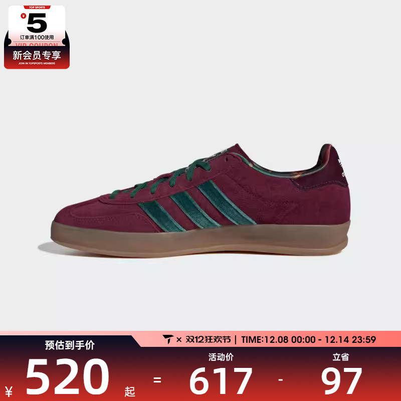 adidas阿迪达斯三叶草男女GAZELLE复古运动德训鞋休闲鞋JR4501