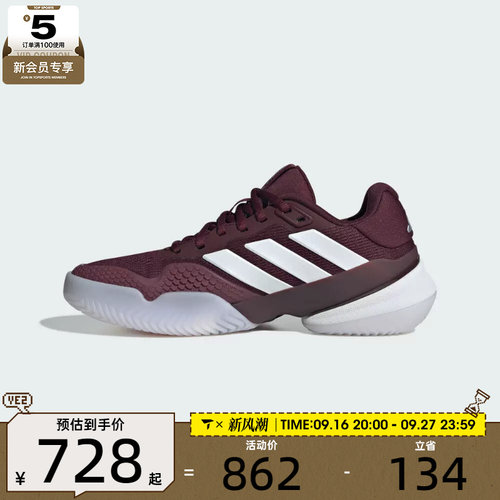 滔搏丨adidas阿迪达斯女子Barricade 14网面运动休闲网球鞋KH7543