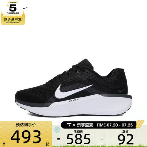 NIKE耐克男子Nike Winflo 11运动训练跑步鞋FJ9509-001