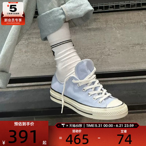 converse匡威男女1970S低帮经典百搭板鞋云朵蓝休闲帆布鞋A06522C