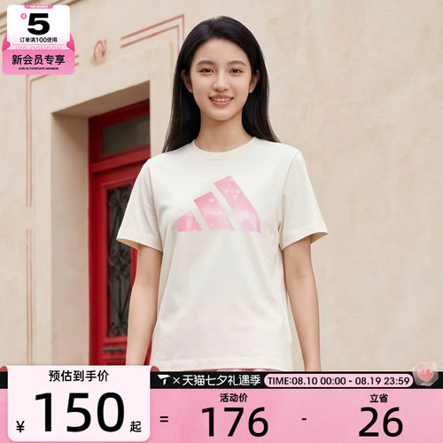 adidas阿迪达斯女子FAV TEE运动休闲短袖T恤KS2867