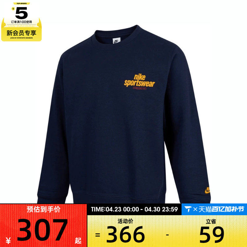 NIKE耐克男子AS M NK CLUB BB CREW NSW GFX运动卫衣HJ2174-451