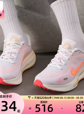 NIKE耐克女子JOURNEY RUN运动缓震训练公路跑步鞋FJ7765-118