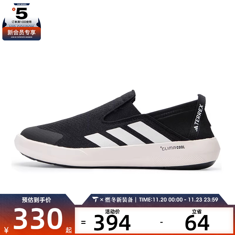 adidas阿迪达斯男女TERREX BOAT SLIP-ON运动休闲鞋JI3502