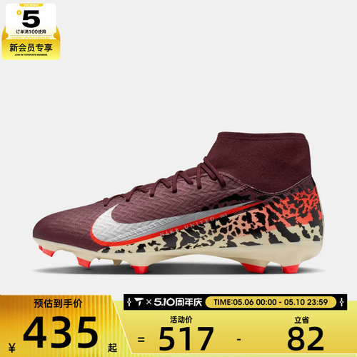 NIKE耐克男子ZM SUPERFLY 10 ACDMY FG/MG足球鞋IO8441-661
