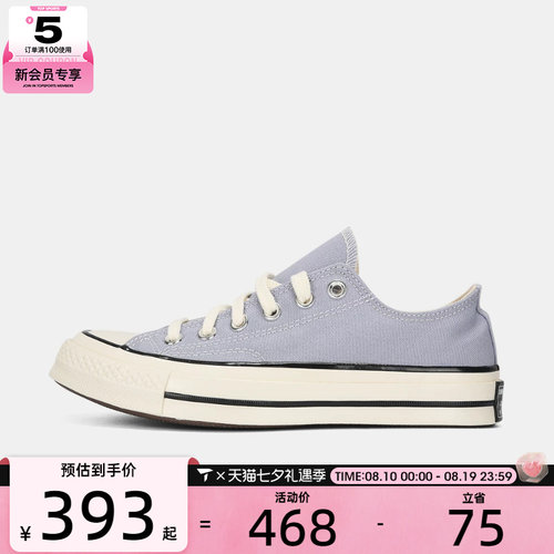 converse匡威男女Chuck Taylor 70S运动休闲帆布鞋A16808C