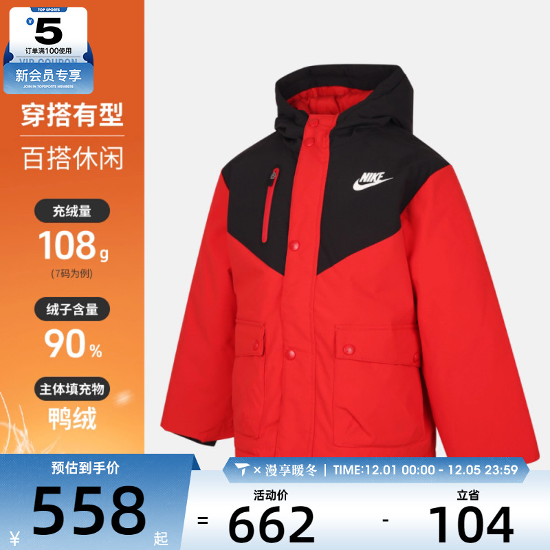 NIKE耐克儿童运动休闲羽绒服NY2542012PS-002