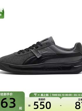 puma彪马男女-GV Special Mix运动休闲鞋40532002