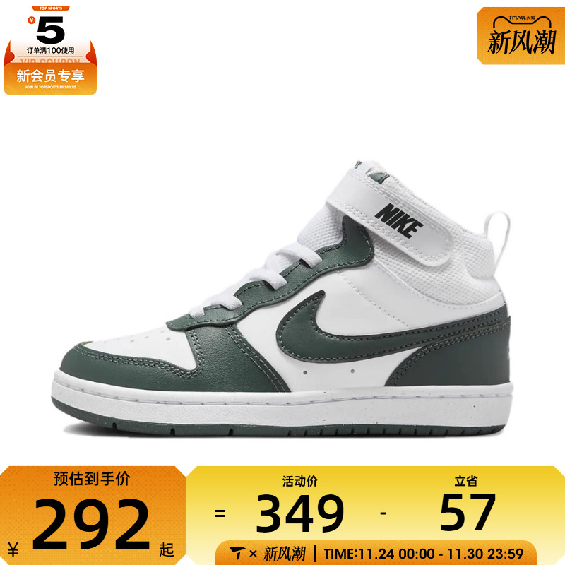 NIKE耐克小童COURT BOROUGH MID 2 (PSV)运动休闲鞋CD7783-119