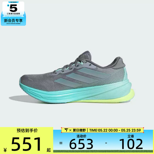 adidas阿迪达斯女子SUPERNOVA RISE 2 W运动训练跑步鞋JQ7691