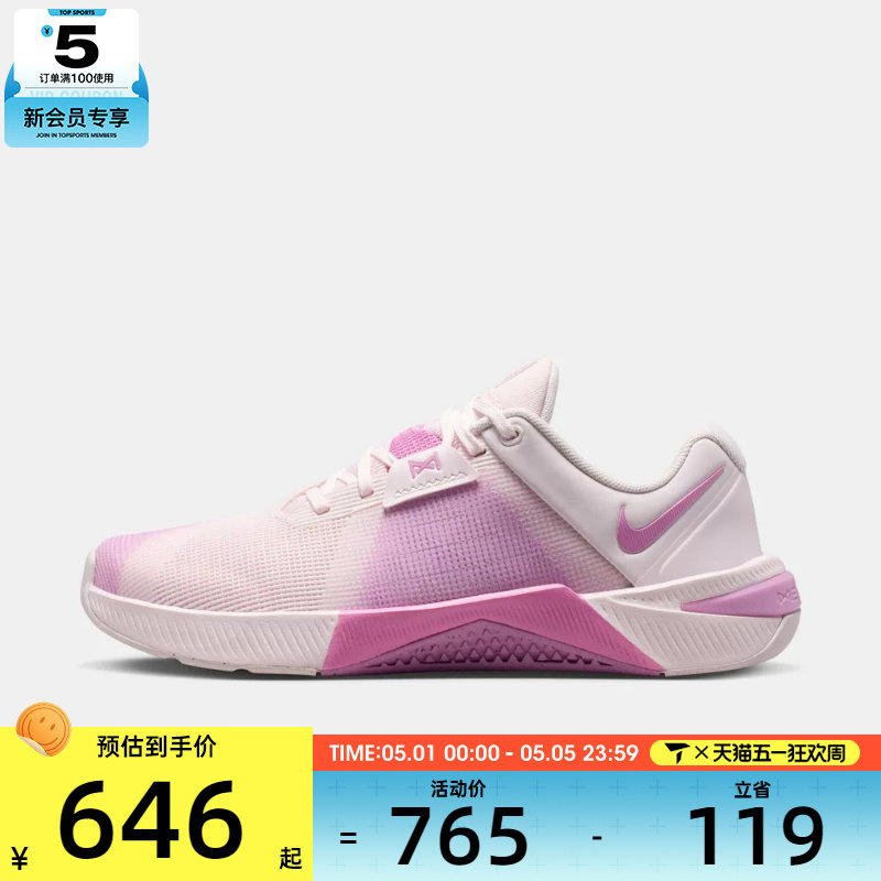NIKE耐克女子W NIKE METCON 10运动休闲鞋HQ2620-610