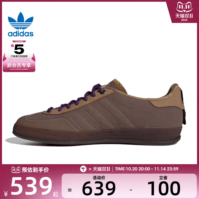adidas阿迪达斯三叶草男女GAZELLE INDOO运动休闲鞋JQ8725