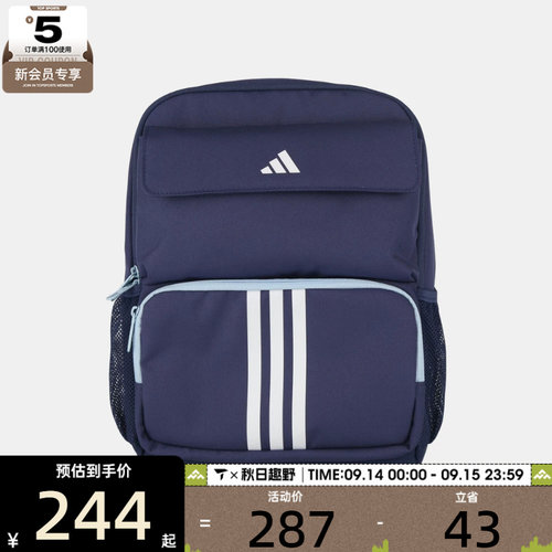 滔搏丨adidas阿迪达斯儿童SQ BP运动休闲双肩包LE9672