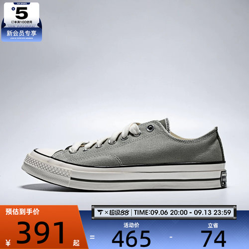 converse匡威男女Chuck Taylor 70S 低帮休闲板鞋帆布鞋A17906C