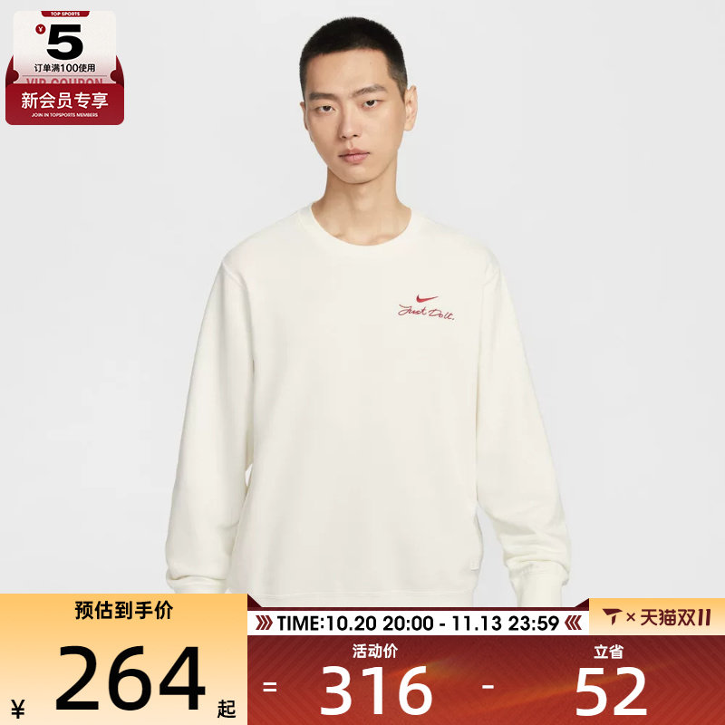 马年系列丨NIKE耐克男子运动休闲套头衫卫衣IR0102-133