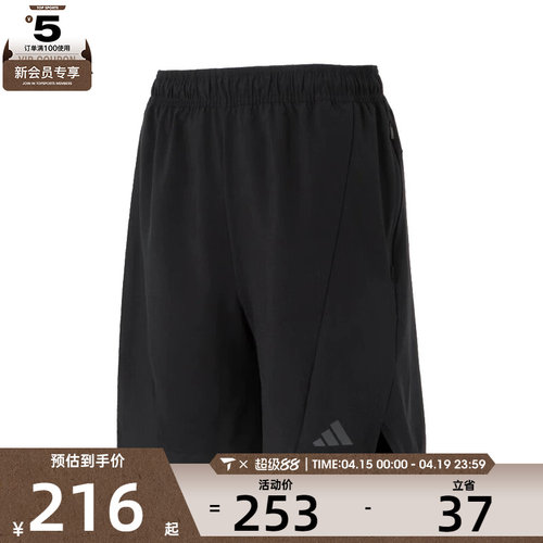 adidas阿迪达斯男子D4T SHORT运动短裤IK9723