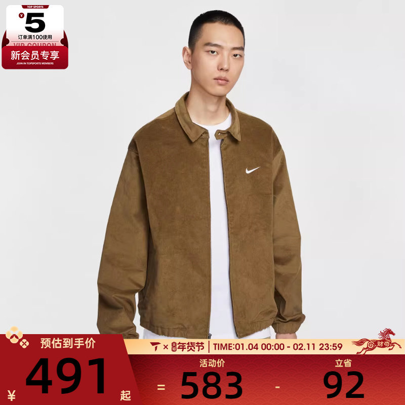 NIKE耐克男子灯芯绒运动休闲复古翻领夹克外套IM9349-235,运动服/休闲服装,运动茄克/外套,淘宝优惠券,粉丝福利购,淘宝优惠卷