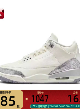 NIKE耐克女子WMNS AIR JORDAN 3运动训练篮球鞋CK9246-100