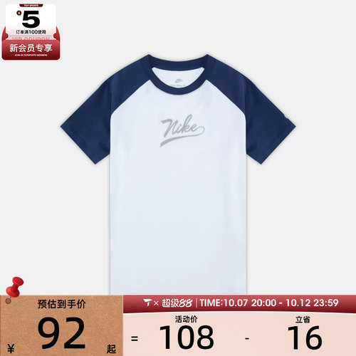 NIKE耐克儿童K NSW TEE RAGLAN SCRIPT运动休闲短袖T恤II0293-410