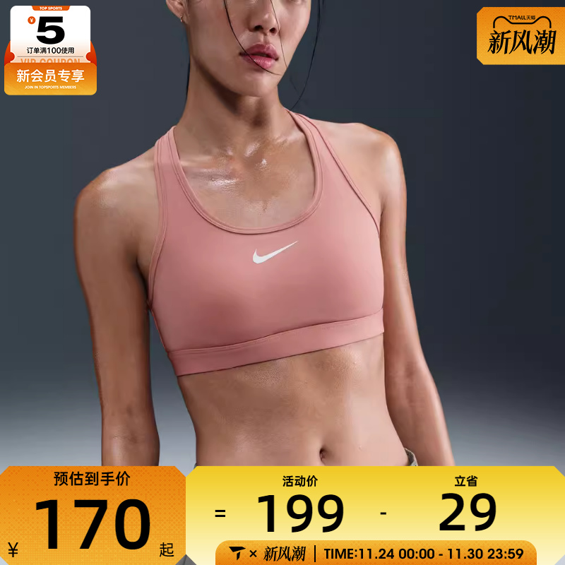 NIKE耐克女子AS W SWSH MED SPT运动健身BRA内衣DX6822-685
