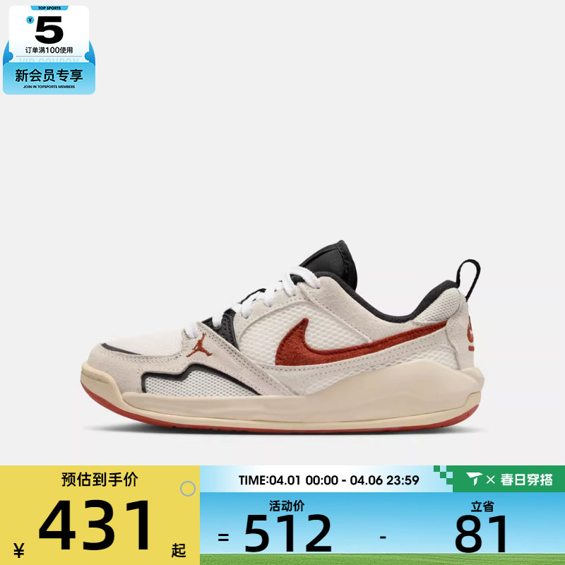 NIKE耐克男大童JORDAN CMFT ERA运动训练篮球鞋HQ0506-101