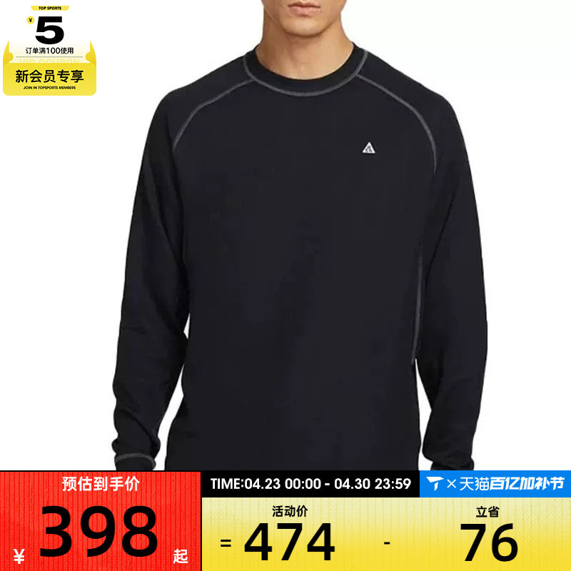 NIKE耐克男子ACG DFADV CHINATI运动健身跑步长袖T恤HV0586-010