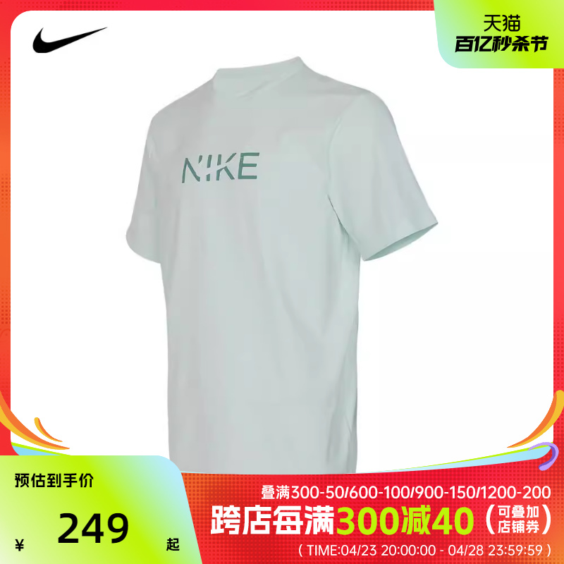 NIKE耐克2024男子AS M NK DF UV HYVERSE SS I2SPT恤HF4635-394