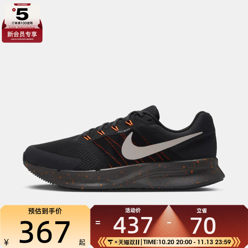 滔搏丨NIKE耐克男子RUN SWIFT 3运动训练跑步鞋DR2695-023