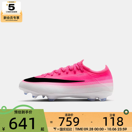 NIKE耐克大童JR VAPOR 17 PRO FG T运动训练足球鞋IO8226-900