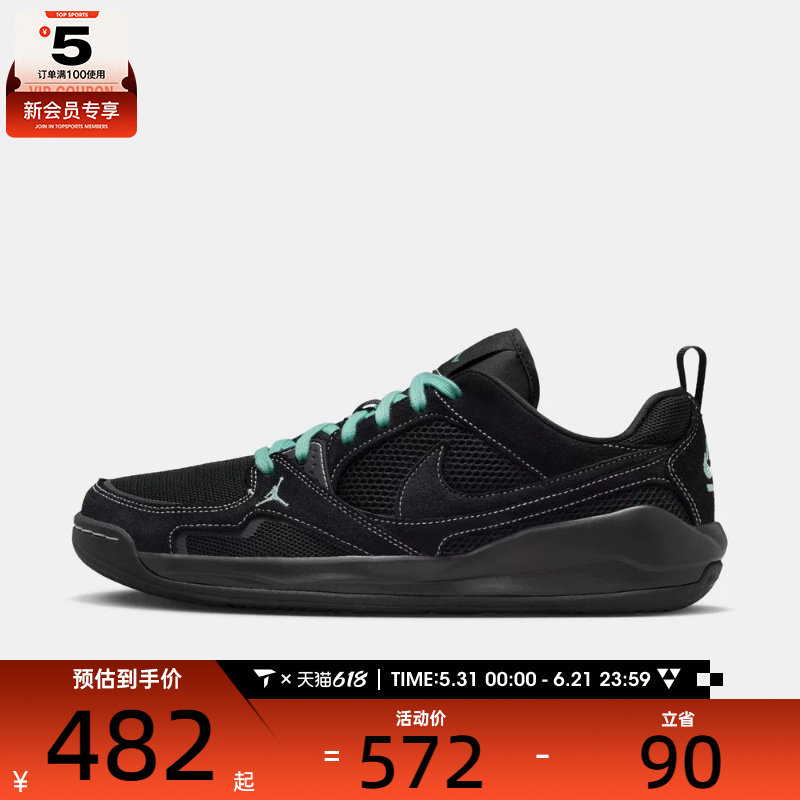 NIKE耐克男子JORDAN时尚潮流网面复古低帮运动鞋IV3216-001