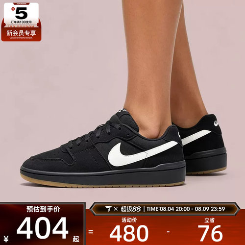 滔搏丨NIKE耐克男子SB CODE 58时尚低帮板鞋运动休闲鞋IB0108-001