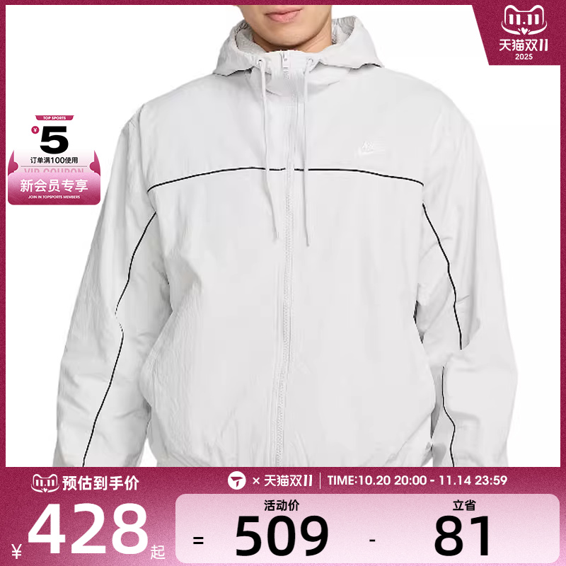 NIKE耐克男子CLUB ATHLETE HD JACKET运动健身夹克外套HJ2013-025