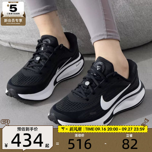 NIKE耐克女子 JOURNEY RUN时尚潮流休闲运动跑步鞋FJ7765-001