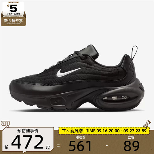 NIKE耐克女子W NIKE AIR MAX PORTAL运动休闲鞋HF3053-020