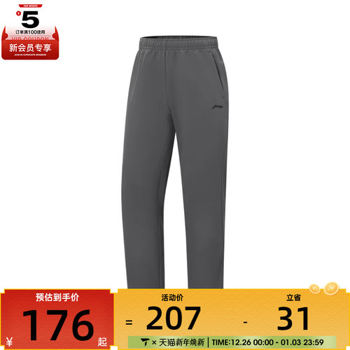 LI-NING李宁男子运动休闲长裤AYKV581-3