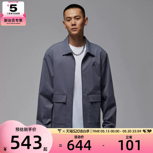 NIKE耐克男子jordan高尔夫运动休闲翻领夹克外套HQ8682-075