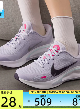 NIKE耐克女子JOURNEY RUN低帮缓震运动训练跑步鞋IM6684-151