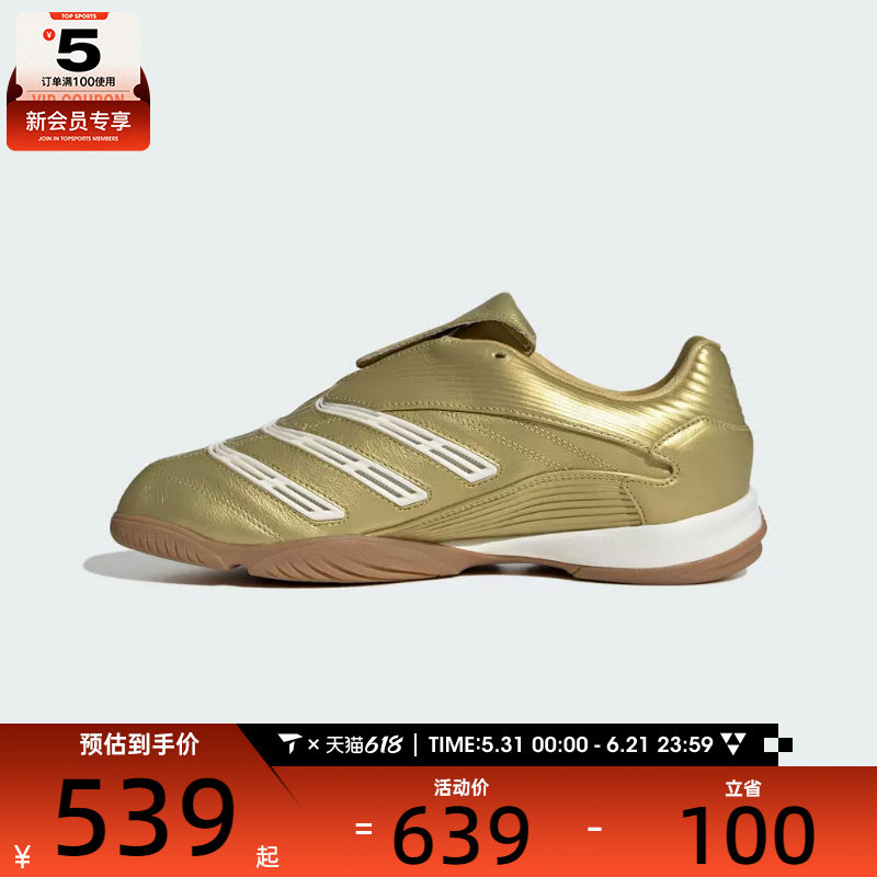 adidas阿迪达斯三叶草男女PREDATOR SALA运动休闲鞋IH7019
