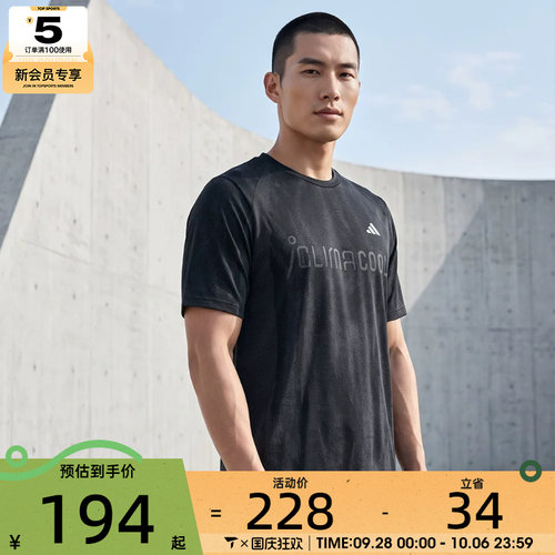 滔搏丨adidas阿迪达斯男子印花训练运动短袖T恤健身上衣KG5329