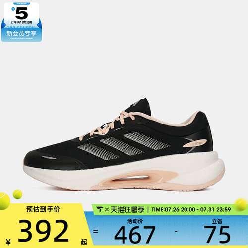 adidas阿迪达斯女子VELOSTAR运动训练跑步鞋KH5344