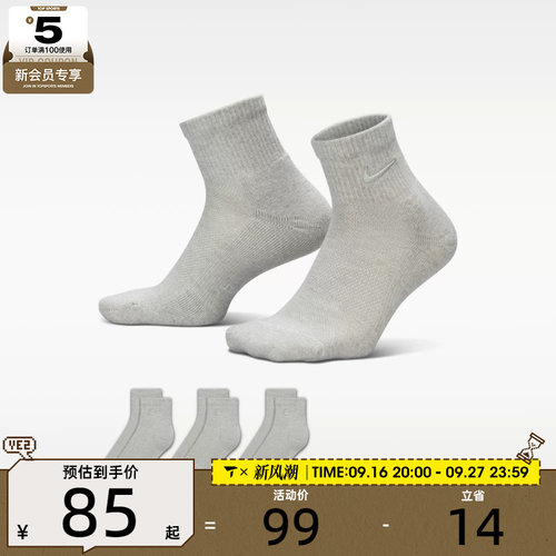 NIKE耐克男女透气柔软舒适运动袜短袜跑步休闲袜子IH8607-904