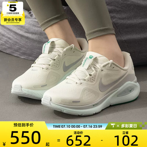 NIKE耐克女子STRUCTURE 26低帮缓震运动训练跑步鞋HJ1101-008